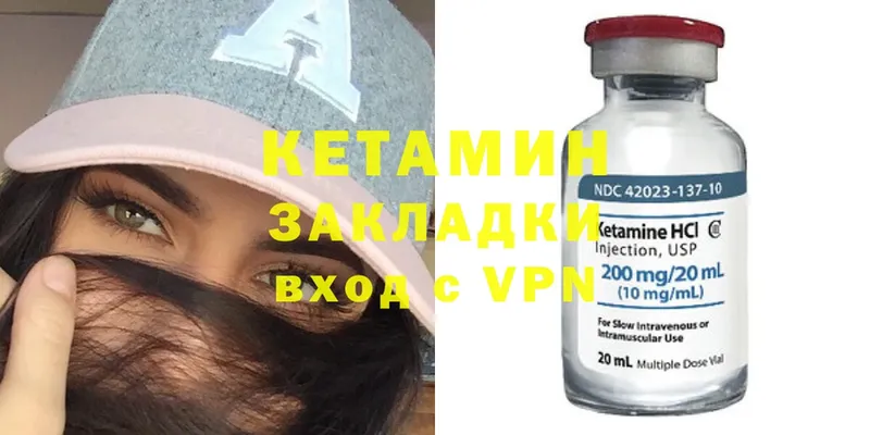 КЕТАМИН ketamine  Спасск-Рязанский 